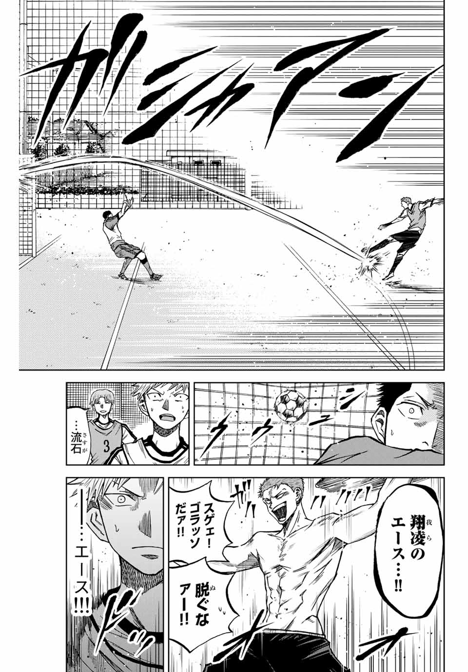 Read AOKU SOMERO Chapter 11.1 [High Quality / Full] - Page 9 - nicomanga.com