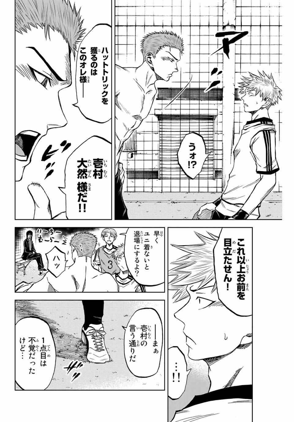 Read AOKU SOMERO Chapter 11.1 [High Quality / Full] - Page 10 - nicomanga.com