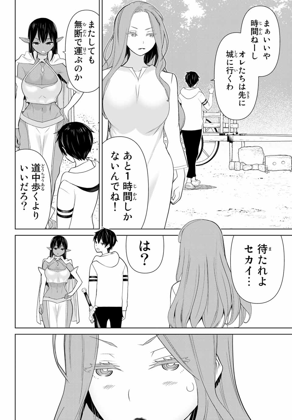 Read JIKAN TEISHI YUUSHA - YOMEI 3-KA NO SETTEI JA SEKAI O SUKUU NI WA MIJIKA SUGIRU Chapter 9.1 [High Quality / Full] - Page 10 - nicomanga.net