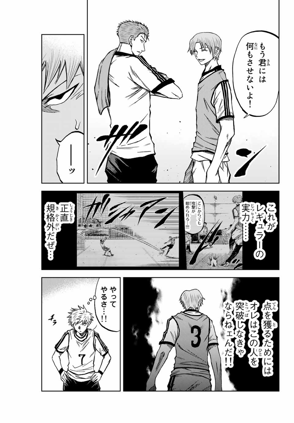 Read AOKU SOMERO Chapter 11.1 [High Quality / Full] - Page 11 - nicomanga.com