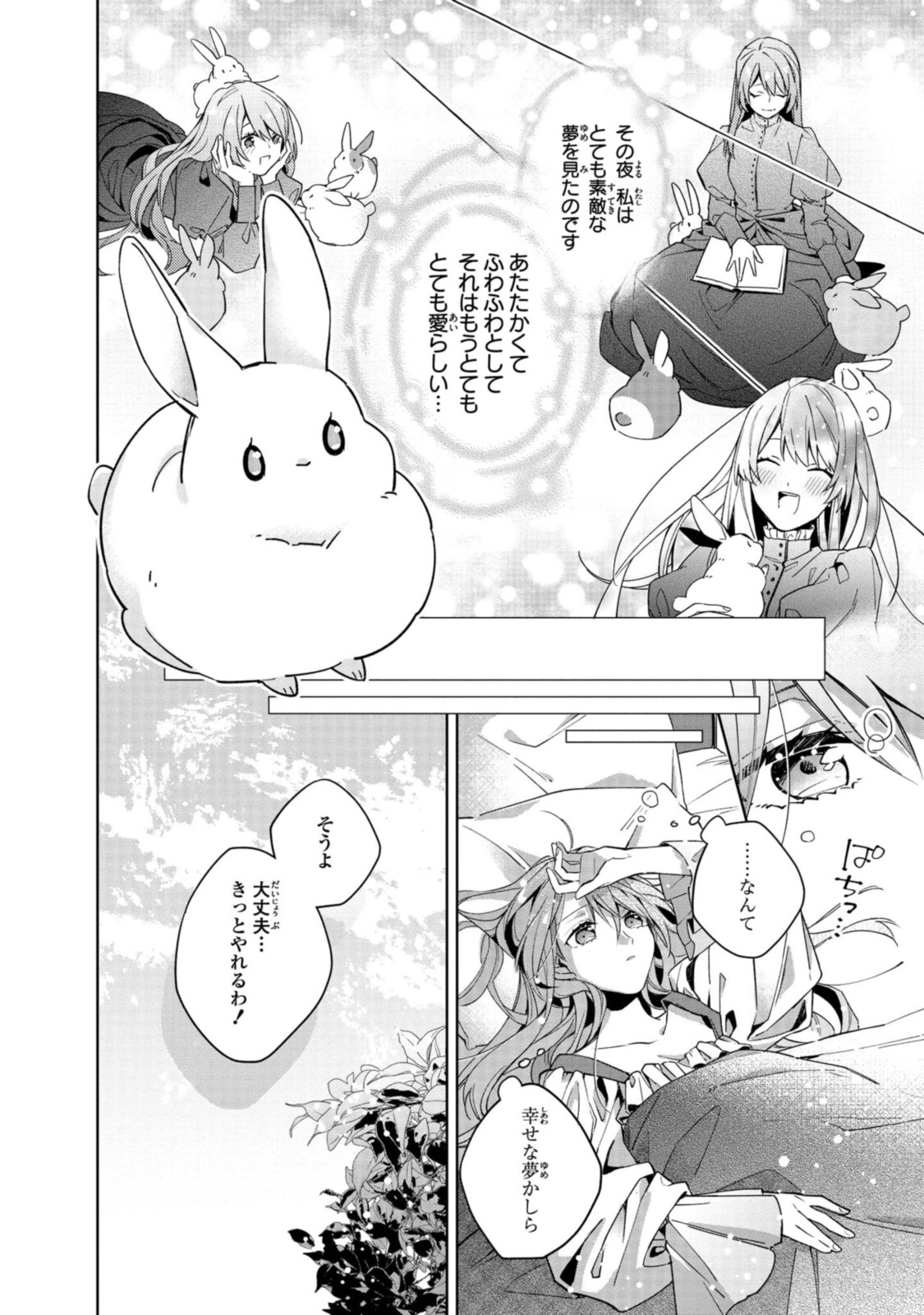 Read HIKIKOMORI REIJOU WA HANASHI NO WAKARU SEIJU-BAN Chapter 2.3 [High Quality / Full] - Page 12 - nicomanga.net