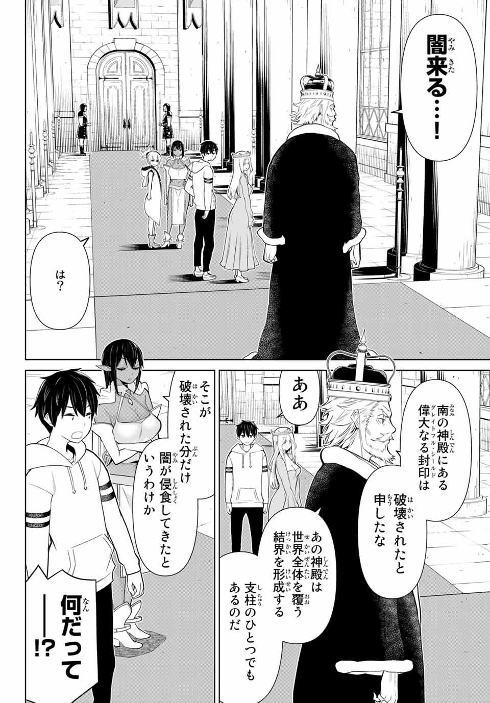 Read JIKAN TEISHI YUUSHA - YOMEI 3-KA NO SETTEI JA SEKAI O SUKUU NI WA MIJIKA SUGIRU Chapter 9.1 [High Quality / Full] - Page 18 - nicomanga.net