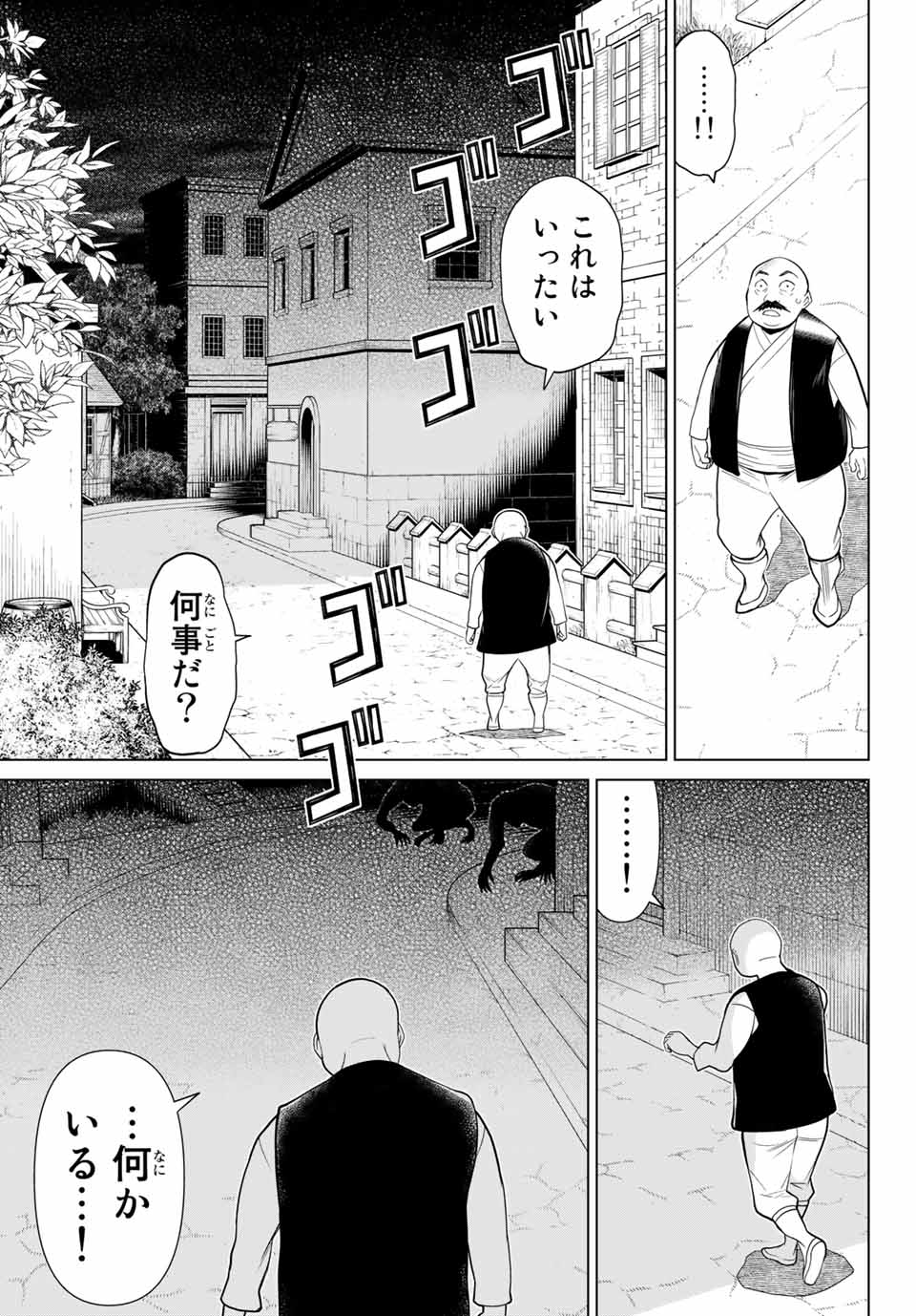 Read JIKAN TEISHI YUUSHA - YOMEI 3-KA NO SETTEI JA SEKAI O SUKUU NI WA MIJIKA SUGIRU Chapter 9.1 [High Quality / Full] - Page 19 - nicomanga.net