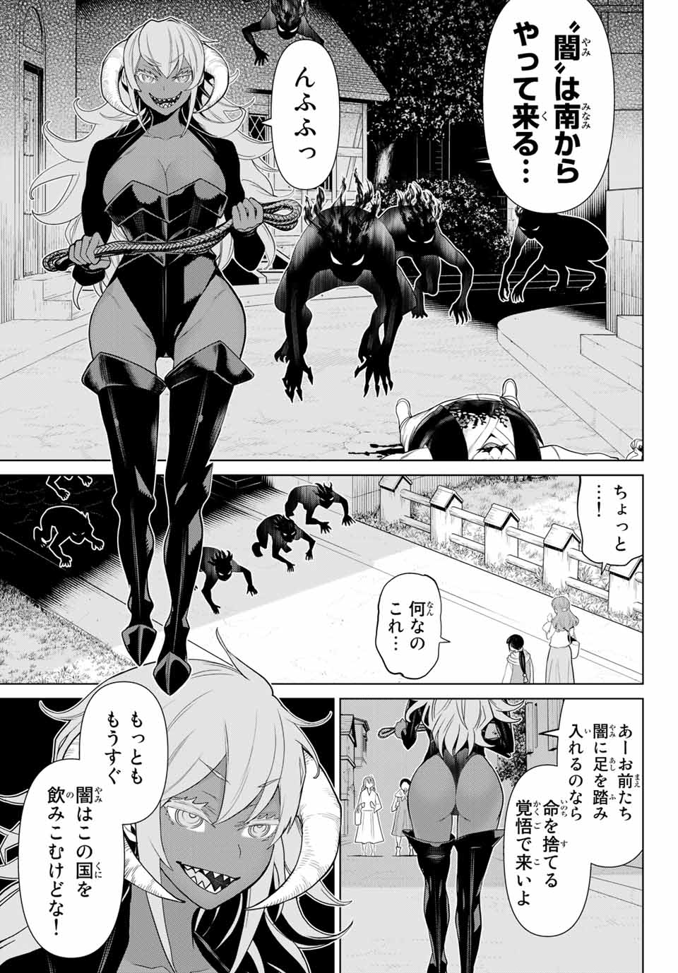 Read JIKAN TEISHI YUUSHA - YOMEI 3-KA NO SETTEI JA SEKAI O SUKUU NI WA MIJIKA SUGIRU Chapter 9.1 [High Quality / Full] - Page 21 - nicomanga.net
