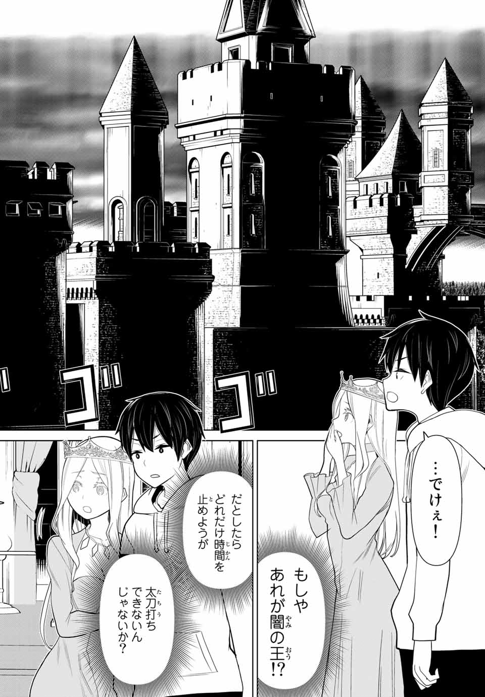Read JIKAN TEISHI YUUSHA - YOMEI 3-KA NO SETTEI JA SEKAI O SUKUU NI WA MIJIKA SUGIRU Chapter 9.2 [High Quality / Full] - Page 2 - nicomanga.net