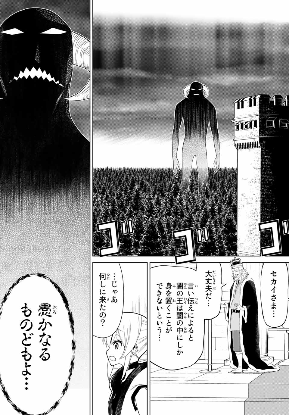 Read JIKAN TEISHI YUUSHA - YOMEI 3-KA NO SETTEI JA SEKAI O SUKUU NI WA MIJIKA SUGIRU Chapter 9.2 [High Quality / Full] - Page 3 - nicomanga.net