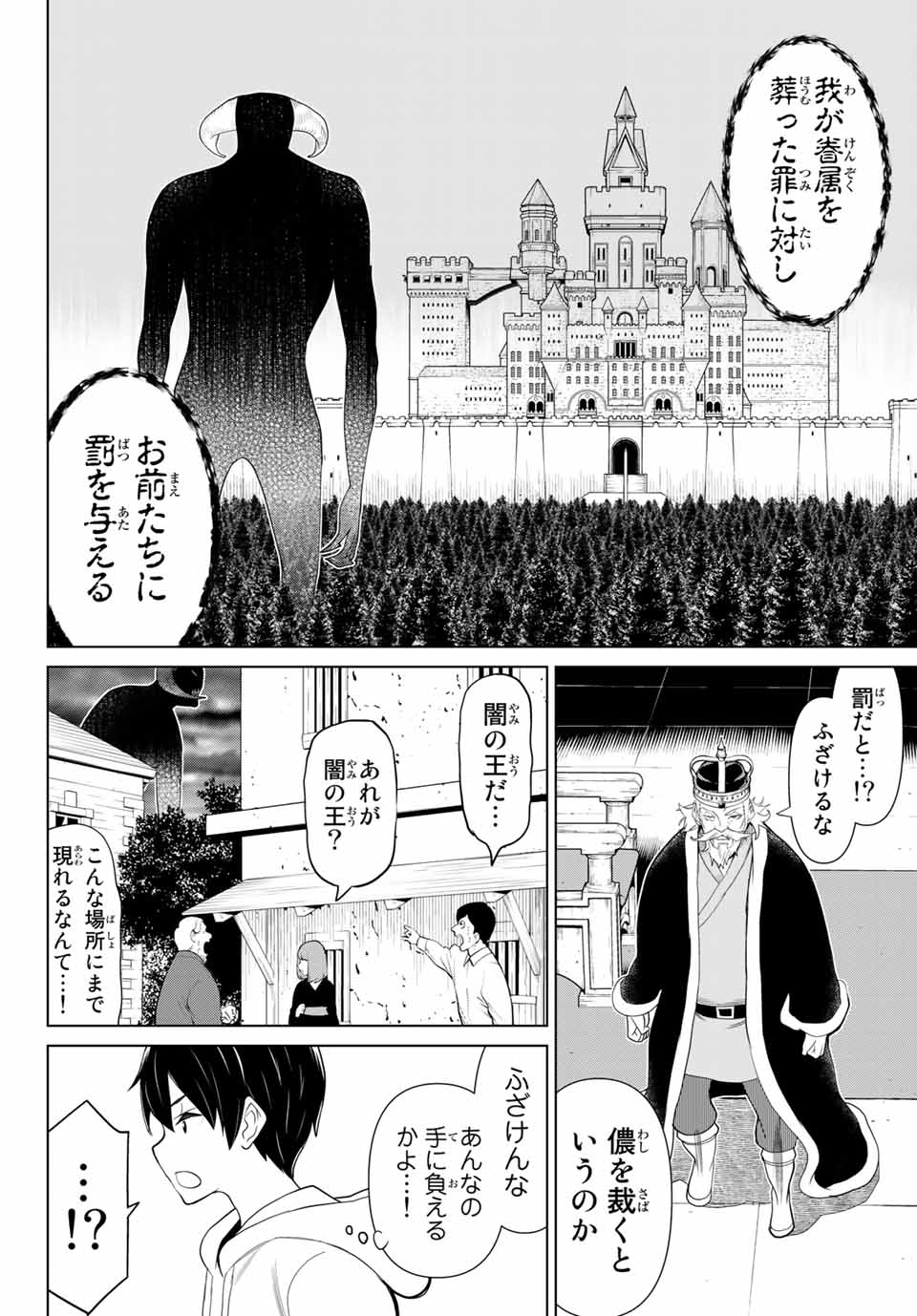 Read JIKAN TEISHI YUUSHA - YOMEI 3-KA NO SETTEI JA SEKAI O SUKUU NI WA MIJIKA SUGIRU Chapter 9.2 [High Quality / Full] - Page 4 - nicomanga.net