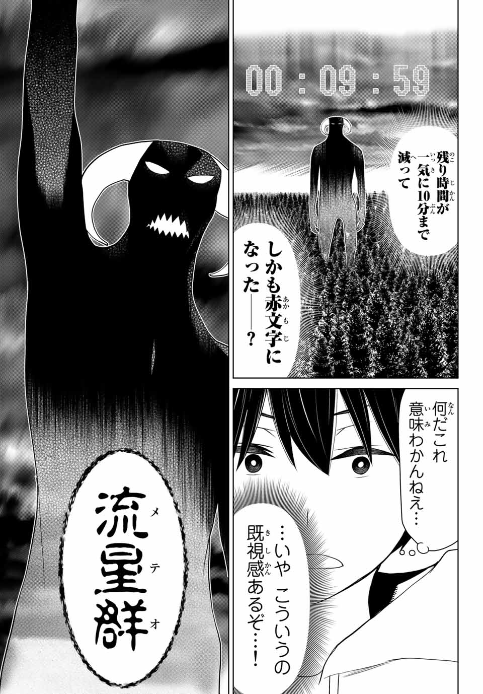 Read JIKAN TEISHI YUUSHA - YOMEI 3-KA NO SETTEI JA SEKAI O SUKUU NI WA MIJIKA SUGIRU Chapter 9.2 [High Quality / Full] - Page 5 - nicomanga.net