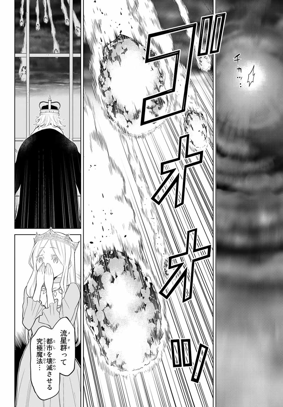 Read JIKAN TEISHI YUUSHA - YOMEI 3-KA NO SETTEI JA SEKAI O SUKUU NI WA MIJIKA SUGIRU Chapter 9.2 [High Quality / Full] - Page 6 - nicomanga.net