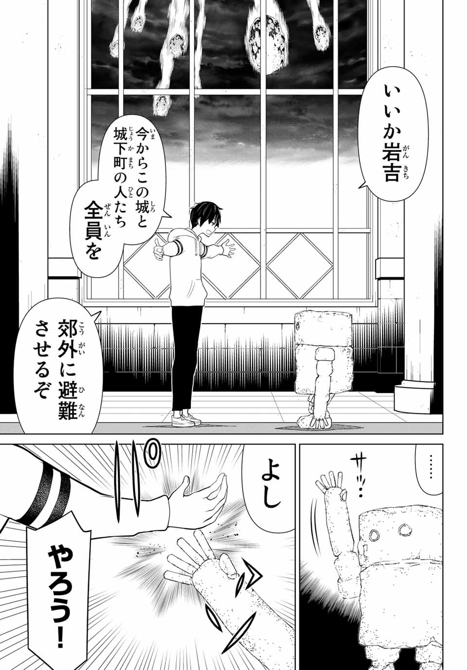 Read JIKAN TEISHI YUUSHA - YOMEI 3-KA NO SETTEI JA SEKAI O SUKUU NI WA MIJIKA SUGIRU Chapter 9.2 [High Quality / Full] - Page 9 - nicomanga.net