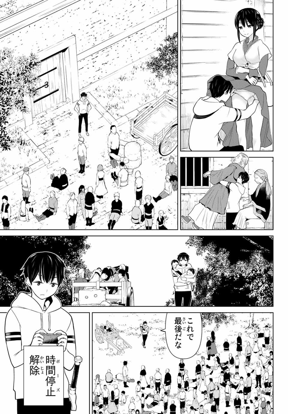 Read JIKAN TEISHI YUUSHA - YOMEI 3-KA NO SETTEI JA SEKAI O SUKUU NI WA MIJIKA SUGIRU Chapter 9.2 [High Quality / Full] - Page 13 - nicomanga.net