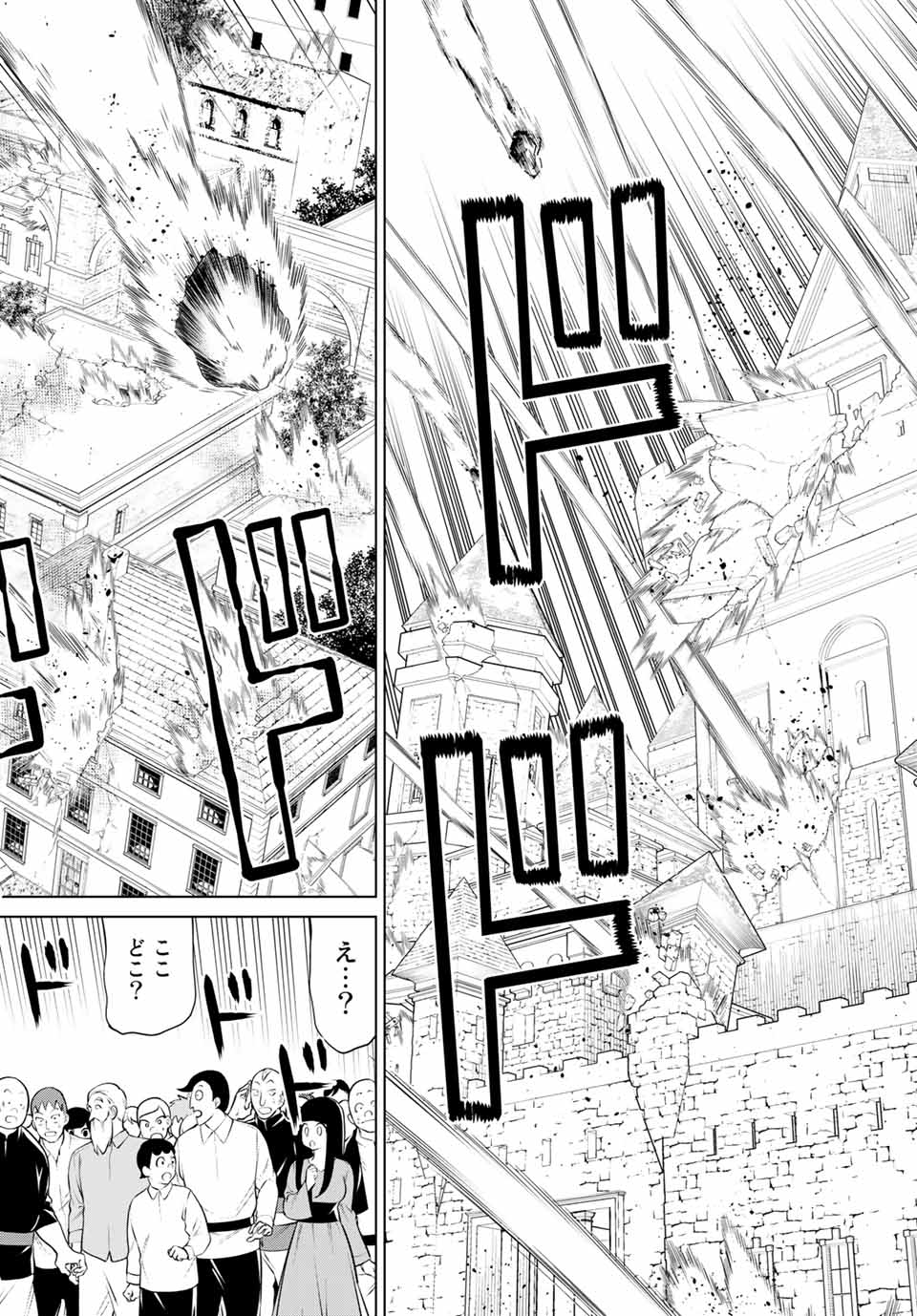 Read JIKAN TEISHI YUUSHA - YOMEI 3-KA NO SETTEI JA SEKAI O SUKUU NI WA MIJIKA SUGIRU Chapter 9.2 [High Quality / Full] - Page 14 - nicomanga.net