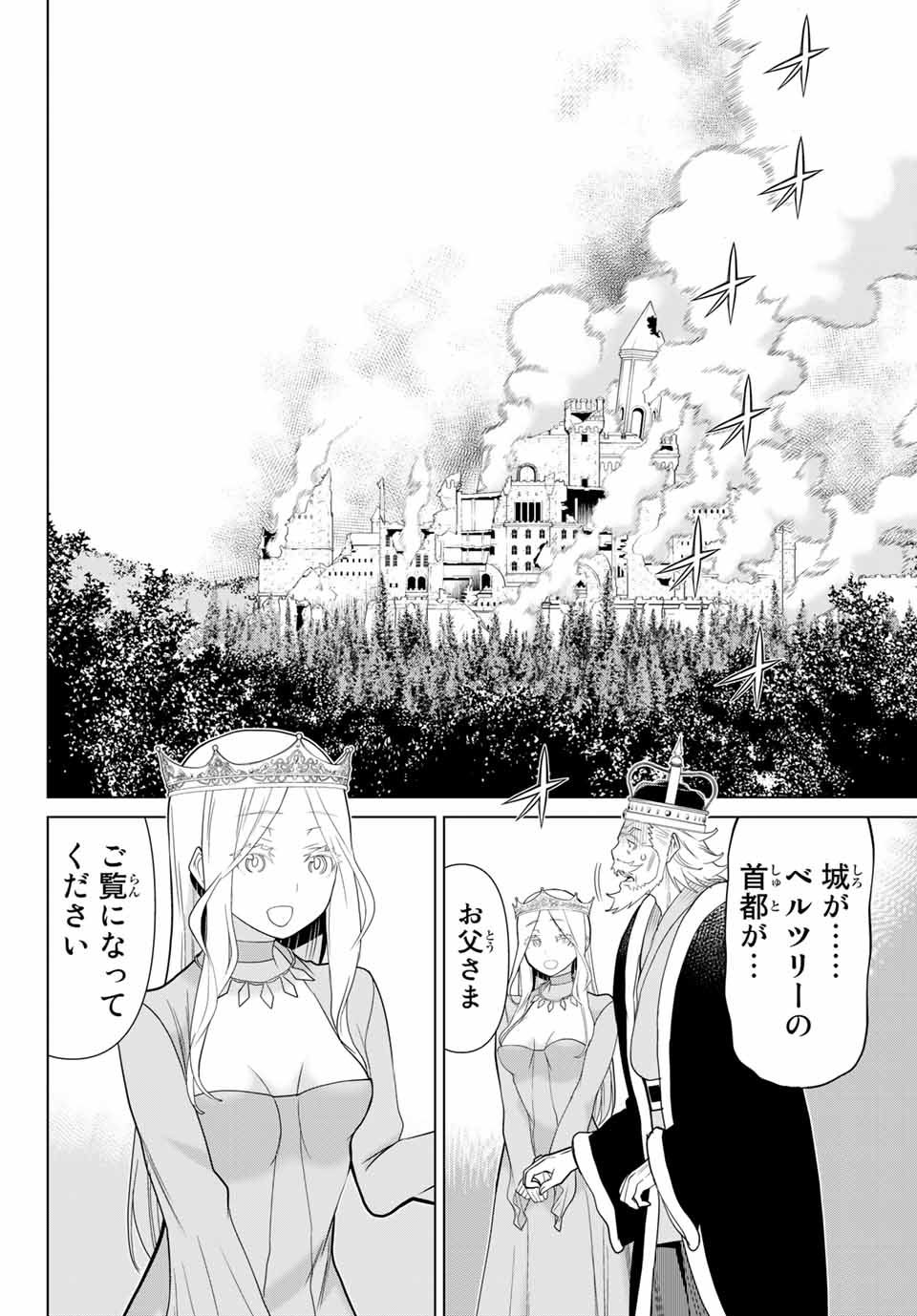 Read JIKAN TEISHI YUUSHA - YOMEI 3-KA NO SETTEI JA SEKAI O SUKUU NI WA MIJIKA SUGIRU Chapter 9.2 [High Quality / Full] - Page 18 - nicomanga.net
