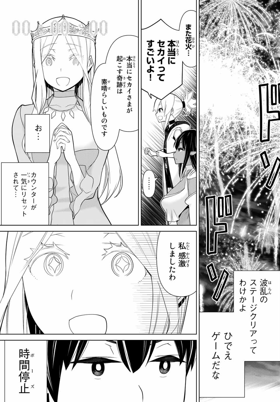 Read JIKAN TEISHI YUUSHA - YOMEI 3-KA NO SETTEI JA SEKAI O SUKUU NI WA MIJIKA SUGIRU Chapter 9.2 [High Quality / Full] - Page 21 - nicomanga.net