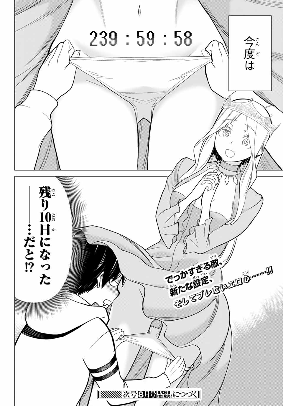 Read JIKAN TEISHI YUUSHA - YOMEI 3-KA NO SETTEI JA SEKAI O SUKUU NI WA MIJIKA SUGIRU Chapter 9.2 [High Quality / Full] - Page 22 - nicomanga.net