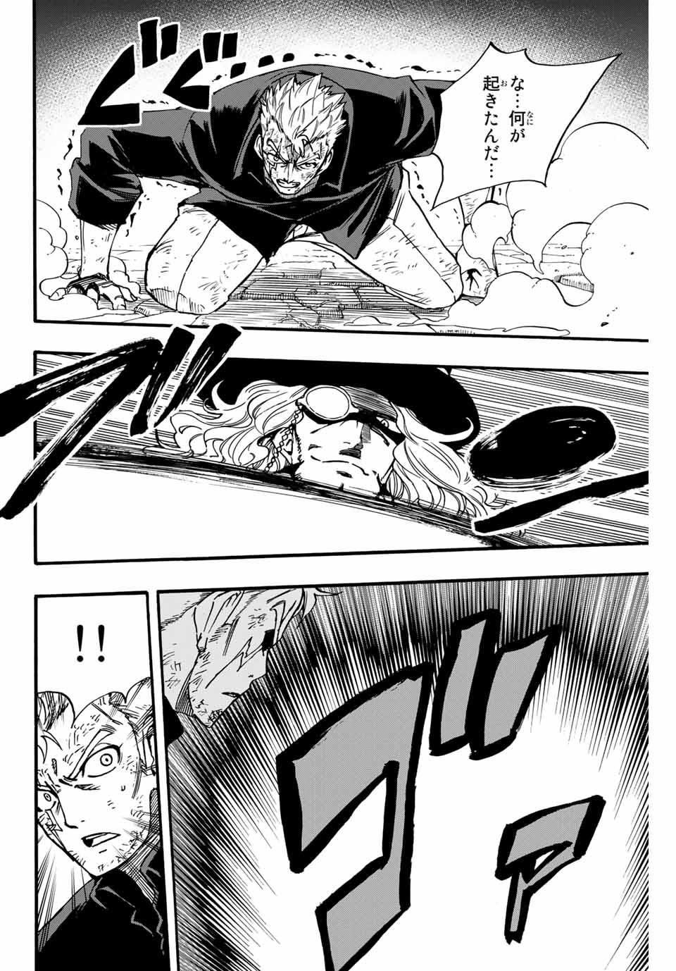 FAIRY TAIL: 100 YEARS QUEST - RAW Chapter 98 page 2 - nihonkuni.com