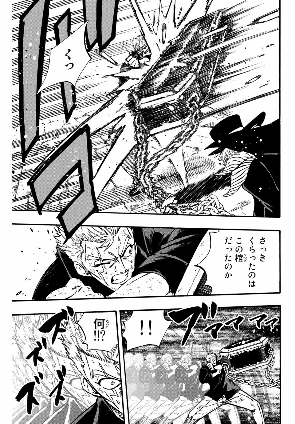 FAIRY TAIL: 100 YEARS QUEST - RAW Chapter 98 page 3 - nihonkuni.com