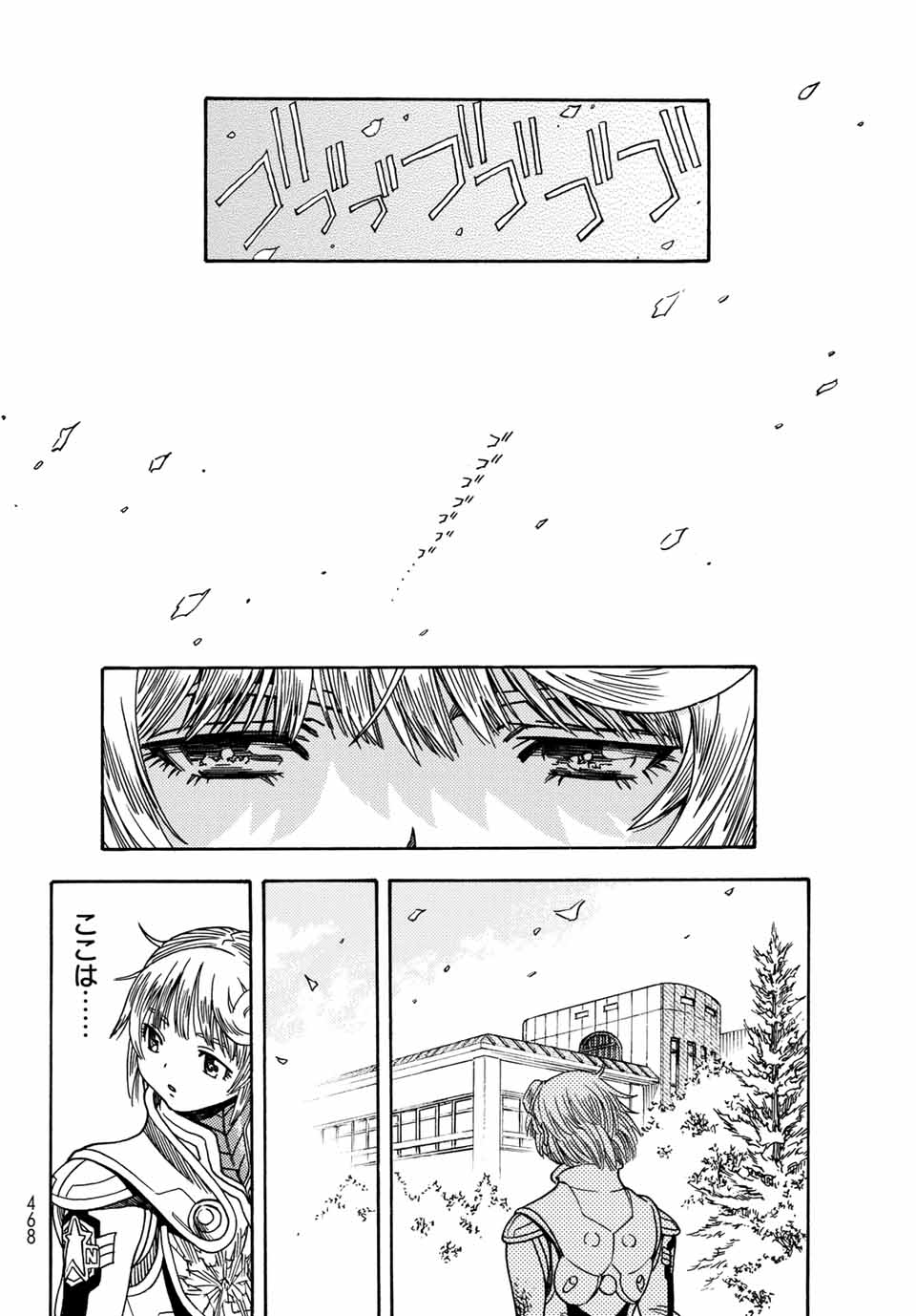MUGOU NO SYNERGY Chapter 7 page 4 - nihonkuni.com
