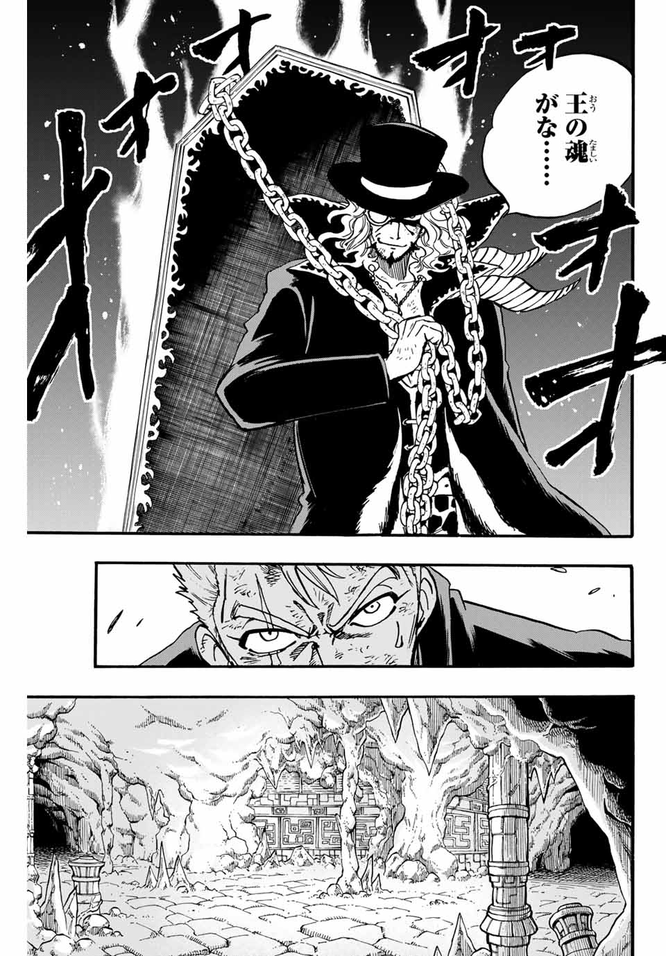FAIRY TAIL: 100 YEARS QUEST - RAW Chapter 98 page 5 - nihonkuni.com