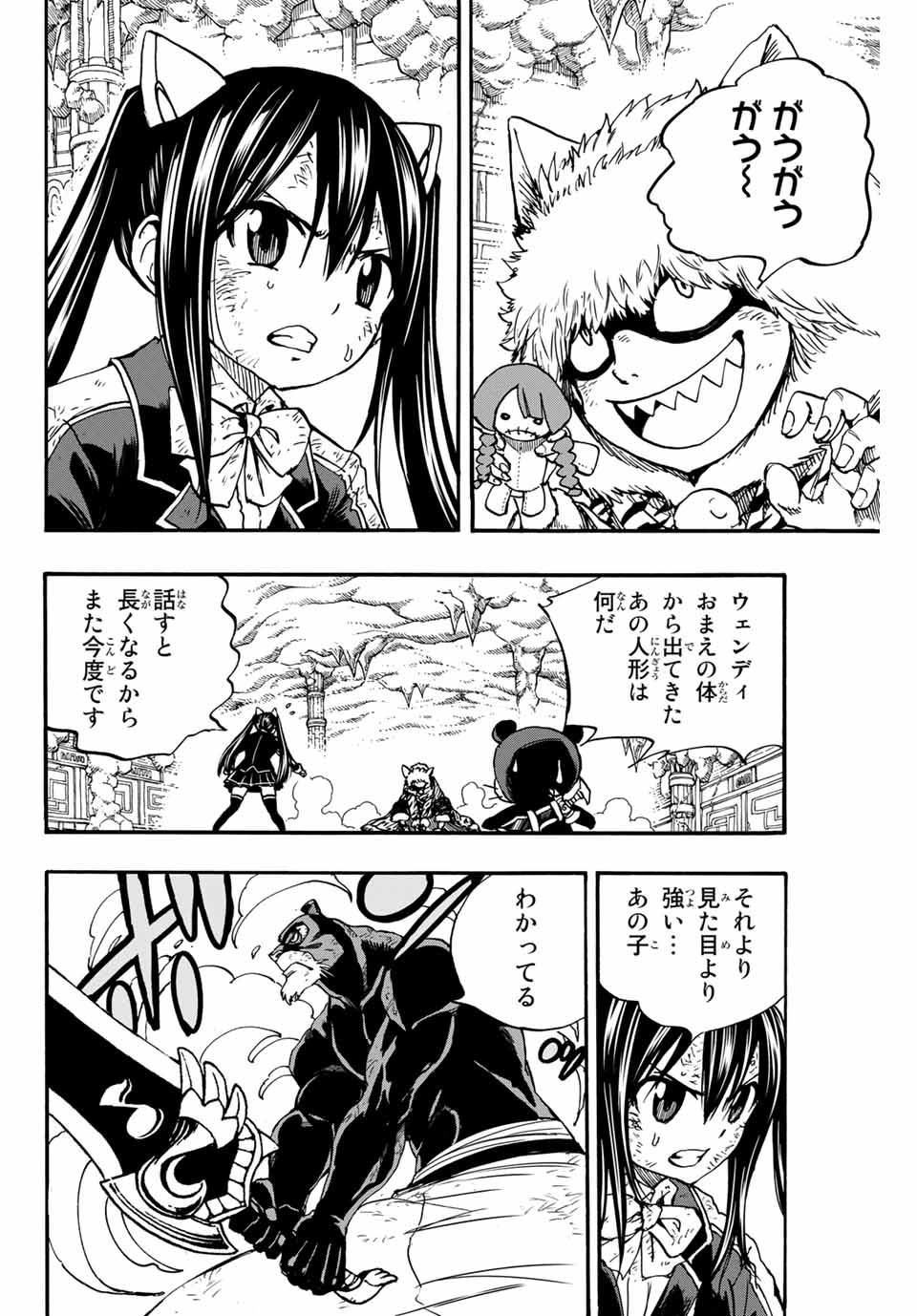 FAIRY TAIL: 100 YEARS QUEST - RAW Chapter 98 page 6 - nihonkuni.com