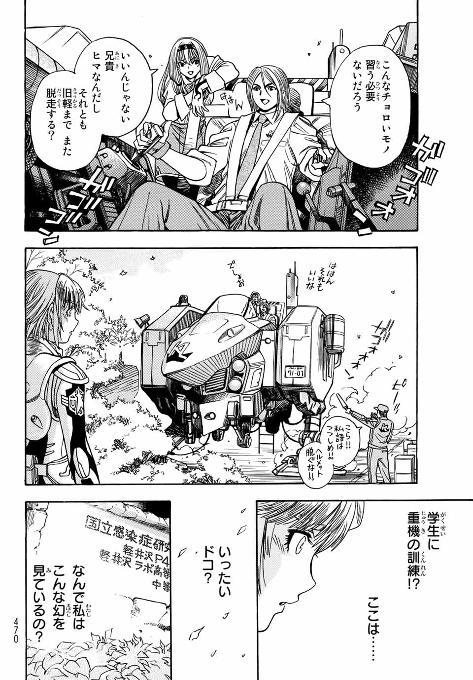 MUGOU NO SYNERGY Chapter 7 page 6 - nihonkuni.com