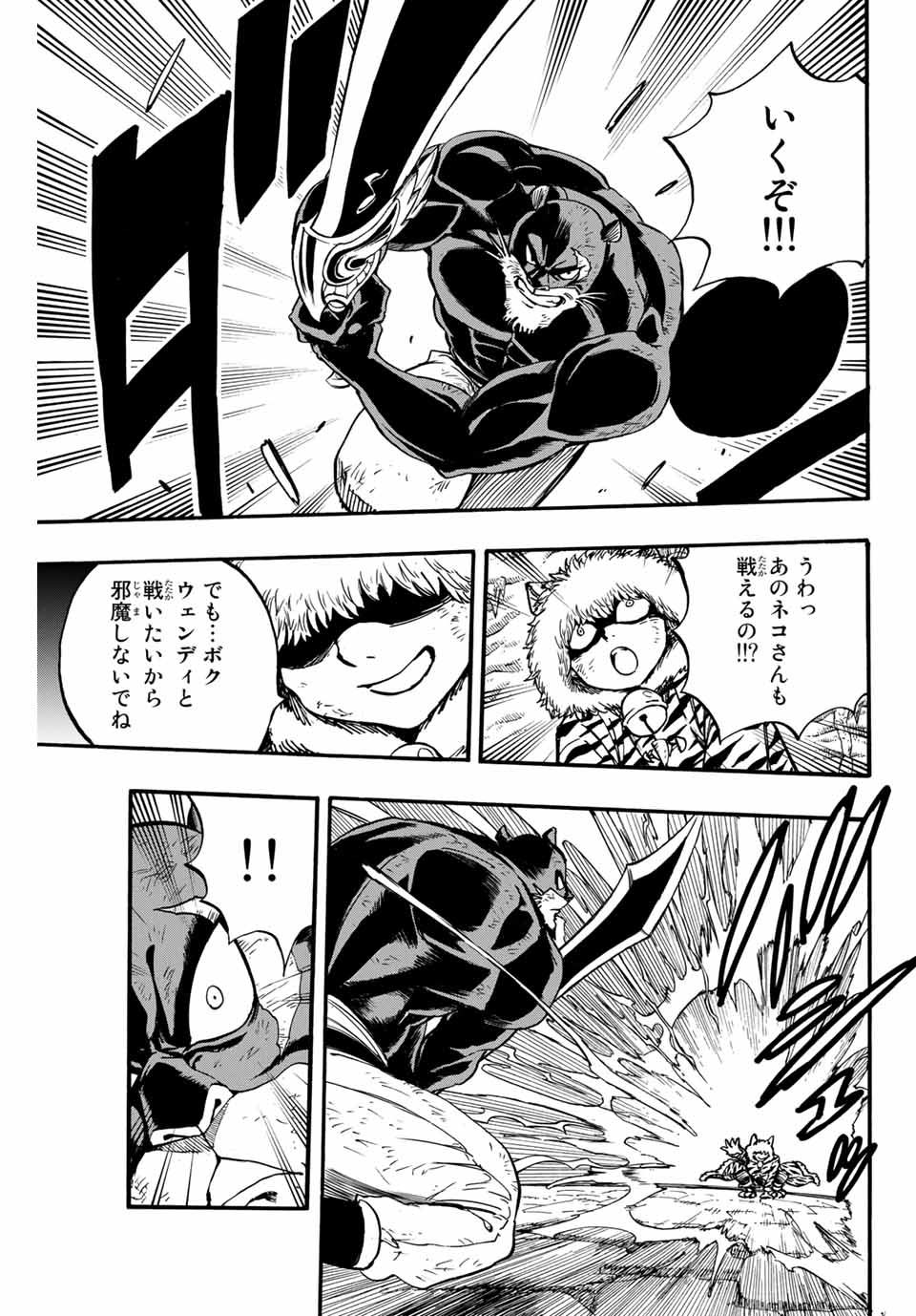 FAIRY TAIL: 100 YEARS QUEST - RAW Chapter 98 page 7 - nihonkuni.com