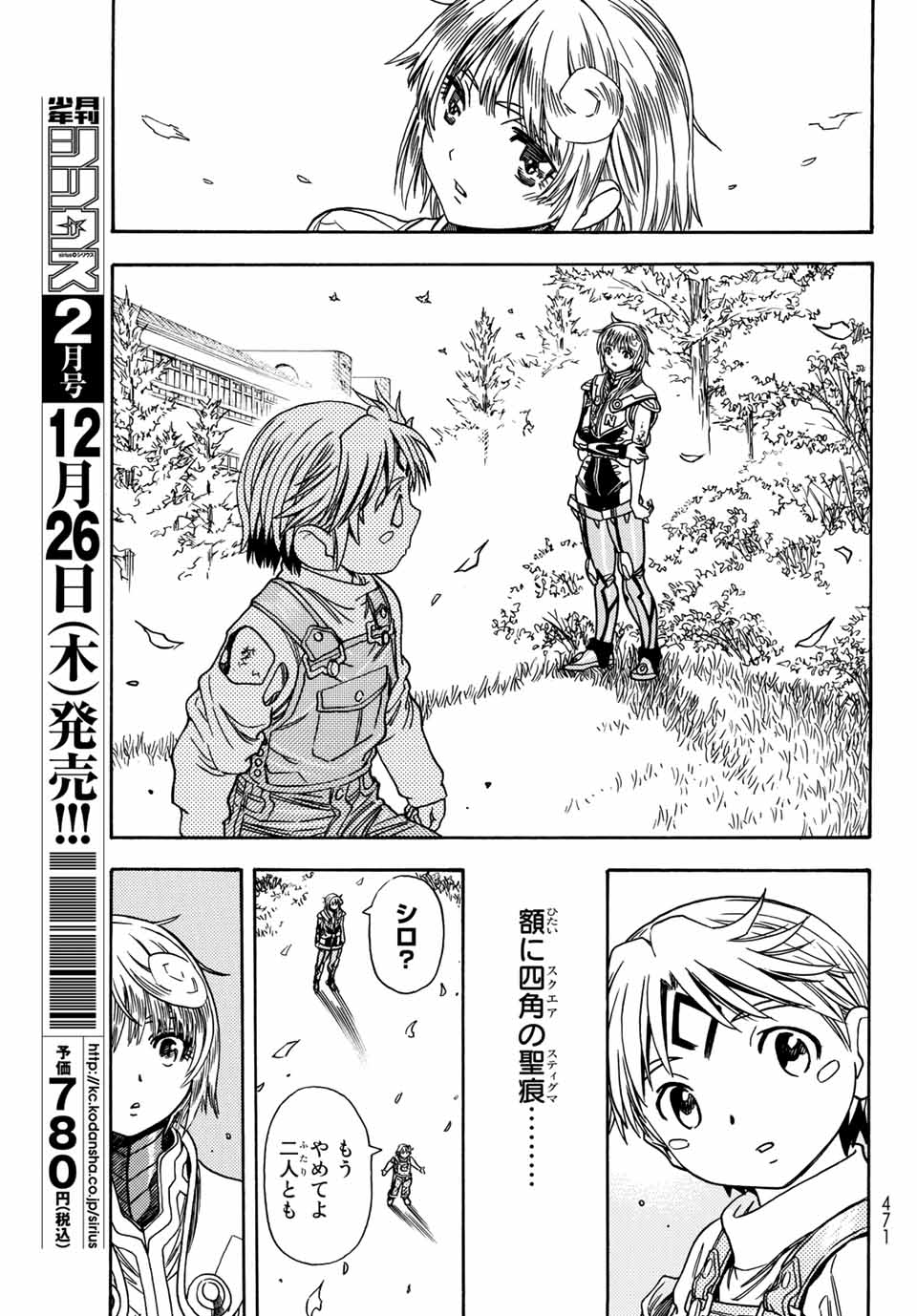 MUGOU NO SYNERGY Chapter 7 page 7 - nihonkuni.com