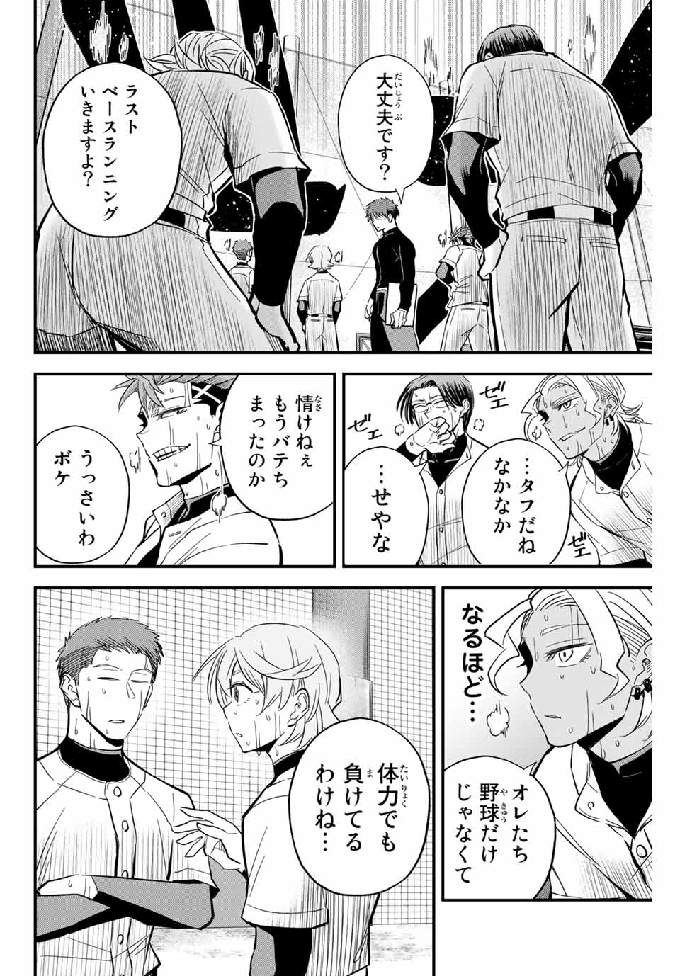 Read IRREGULARS Chapter 18.1 [High Quality / Full] - Page 8 - nicomanga.com