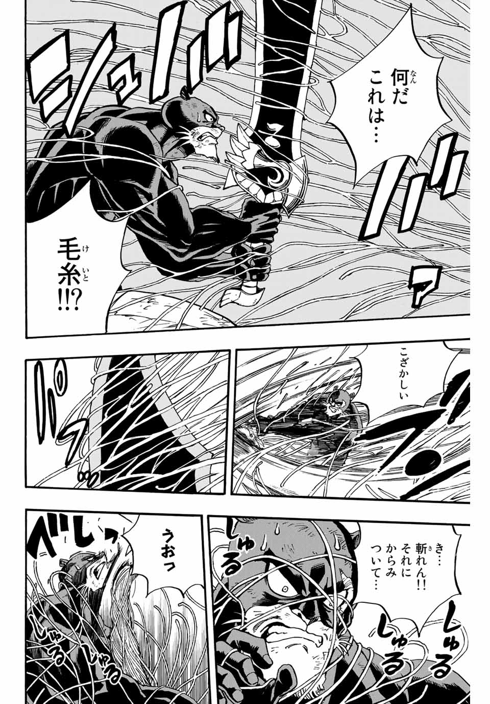 FAIRY TAIL: 100 YEARS QUEST - RAW Chapter 98 page 8 - nihonkuni.com