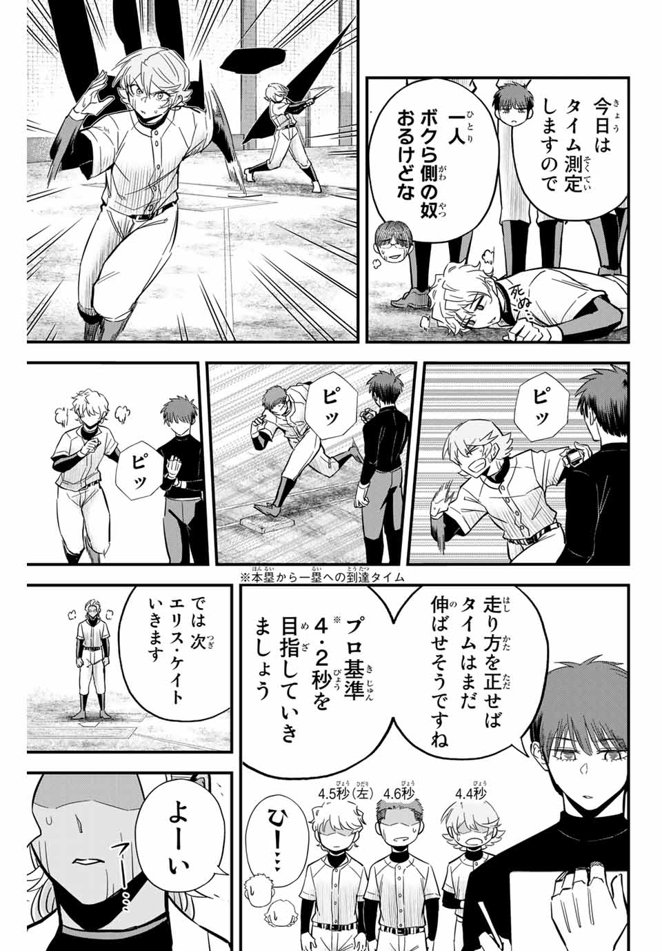 Read IRREGULARS Chapter 18.1 [High Quality / Full] - Page 9 - nicomanga.com
