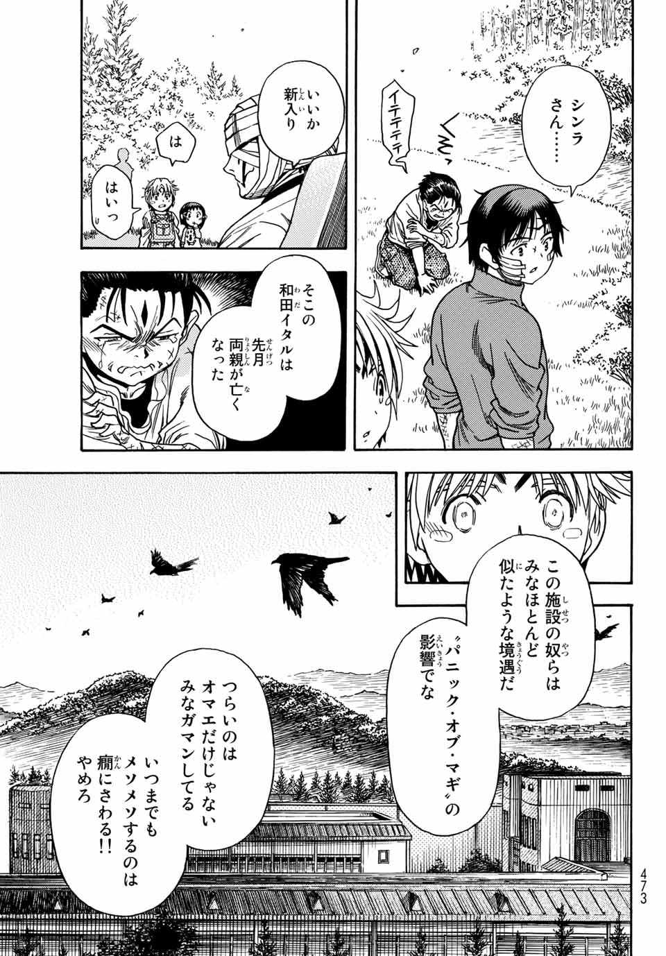 MUGOU NO SYNERGY Chapter 7 page 9 - nihonkuni.com