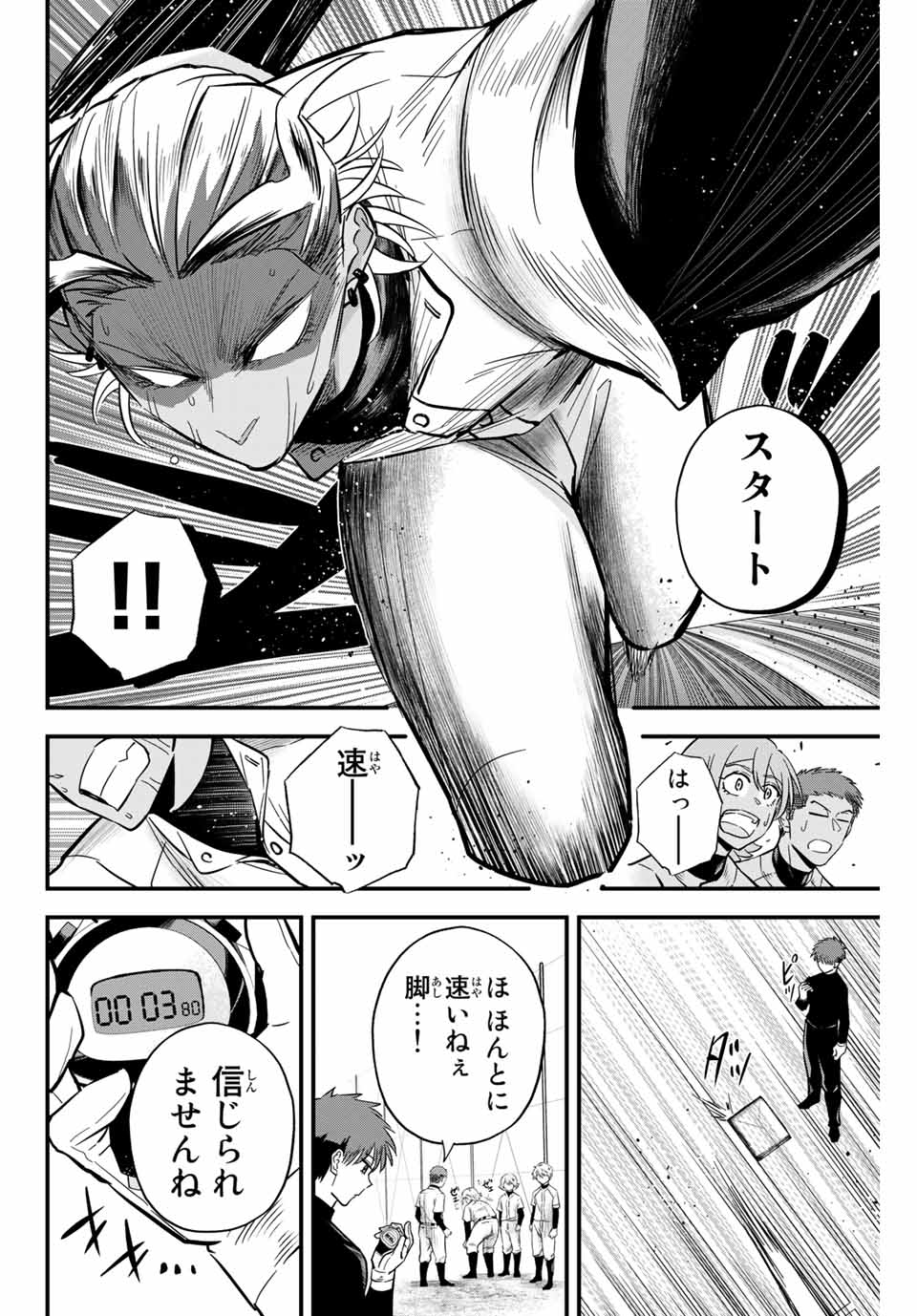 Read IRREGULARS Chapter 18.1 [High Quality / Full] - Page 10 - nicomanga.com