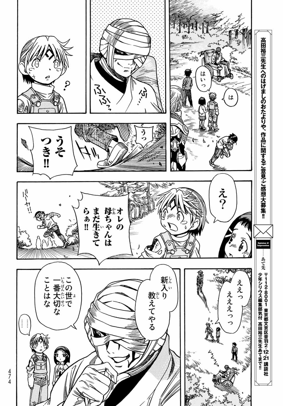 MUGOU NO SYNERGY Chapter 7 page 10 - nihonkuni.com