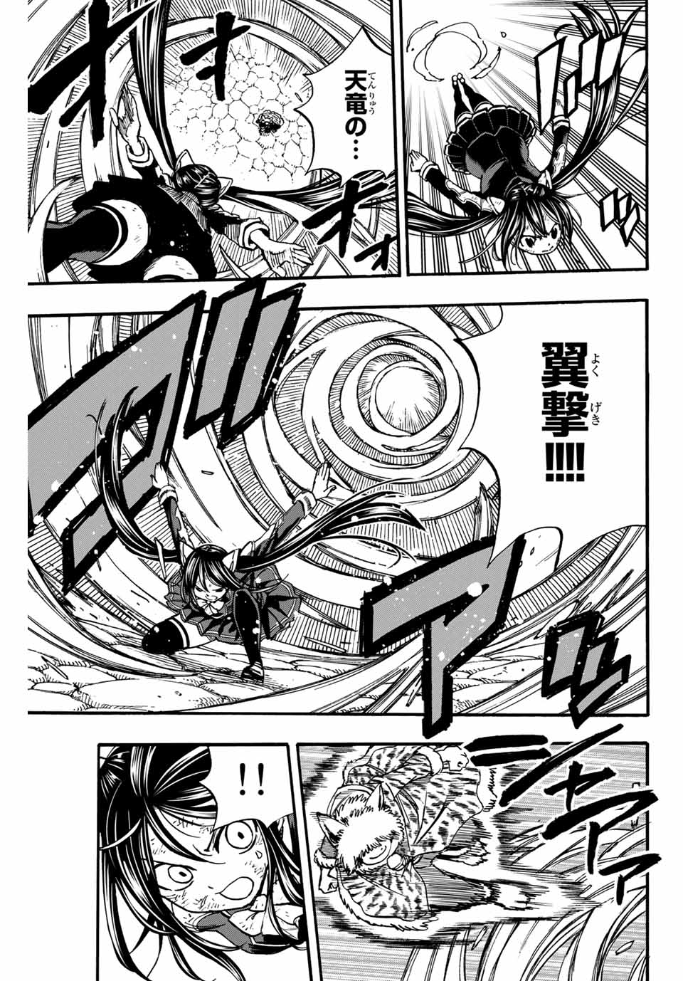 FAIRY TAIL: 100 YEARS QUEST - RAW Chapter 98 page 11 - nihonkuni.com