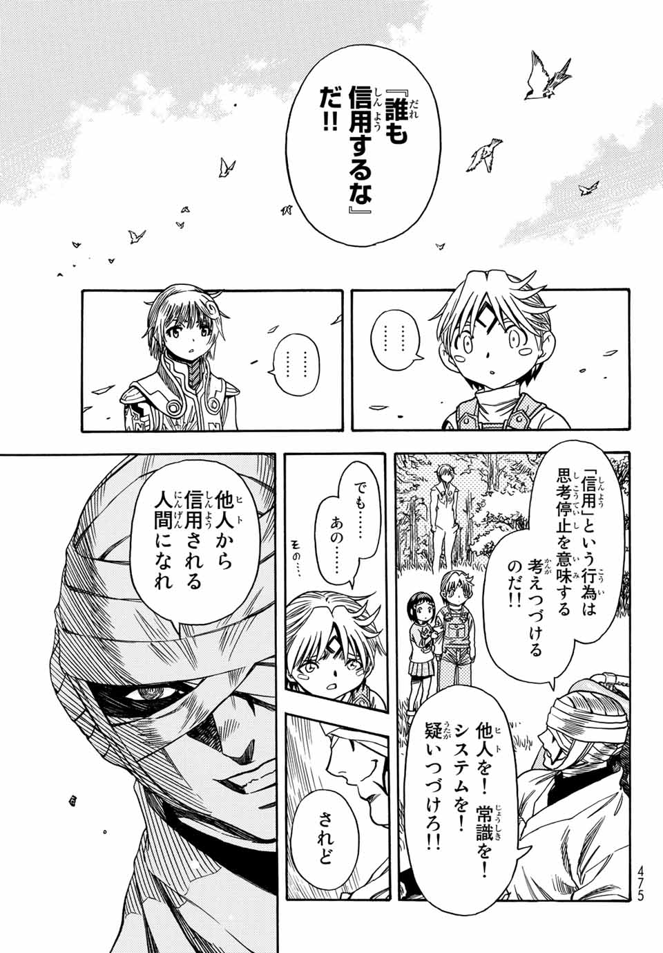 MUGOU NO SYNERGY Chapter 7 page 11 - nihonkuni.com