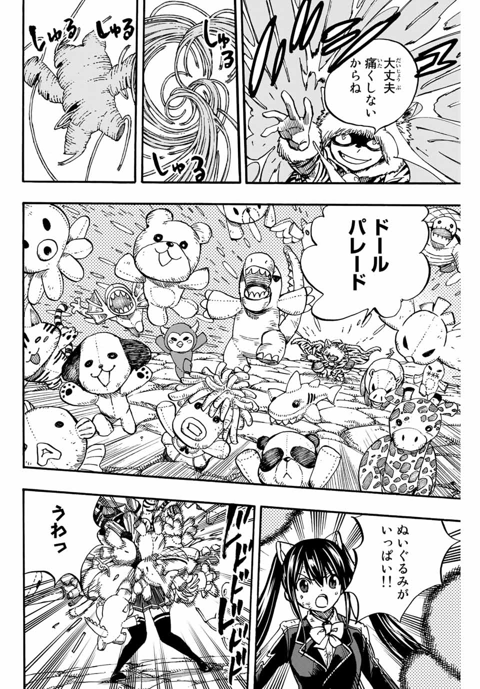 FAIRY TAIL: 100 YEARS QUEST - RAW Chapter 98 page 12 - nihonkuni.com