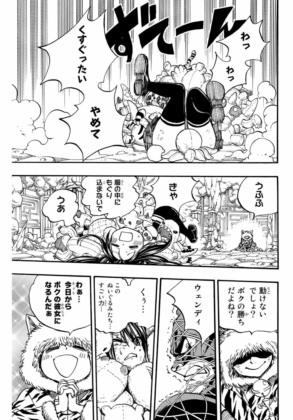 FAIRY TAIL: 100 YEARS QUEST - RAW Chapter 98 page 13 - nihonkuni.com