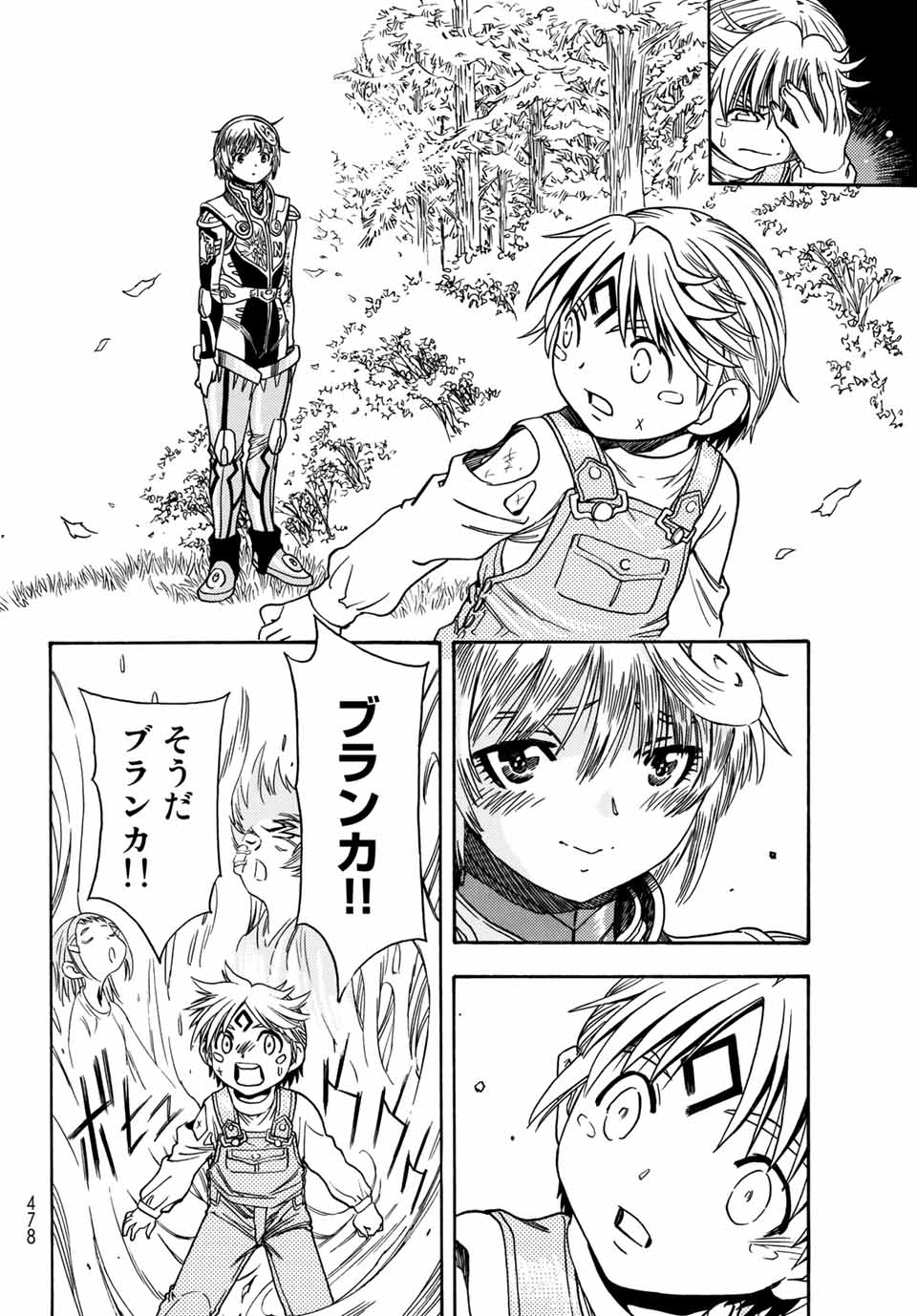 MUGOU NO SYNERGY Chapter 7 page 14 - nihonkuni.com