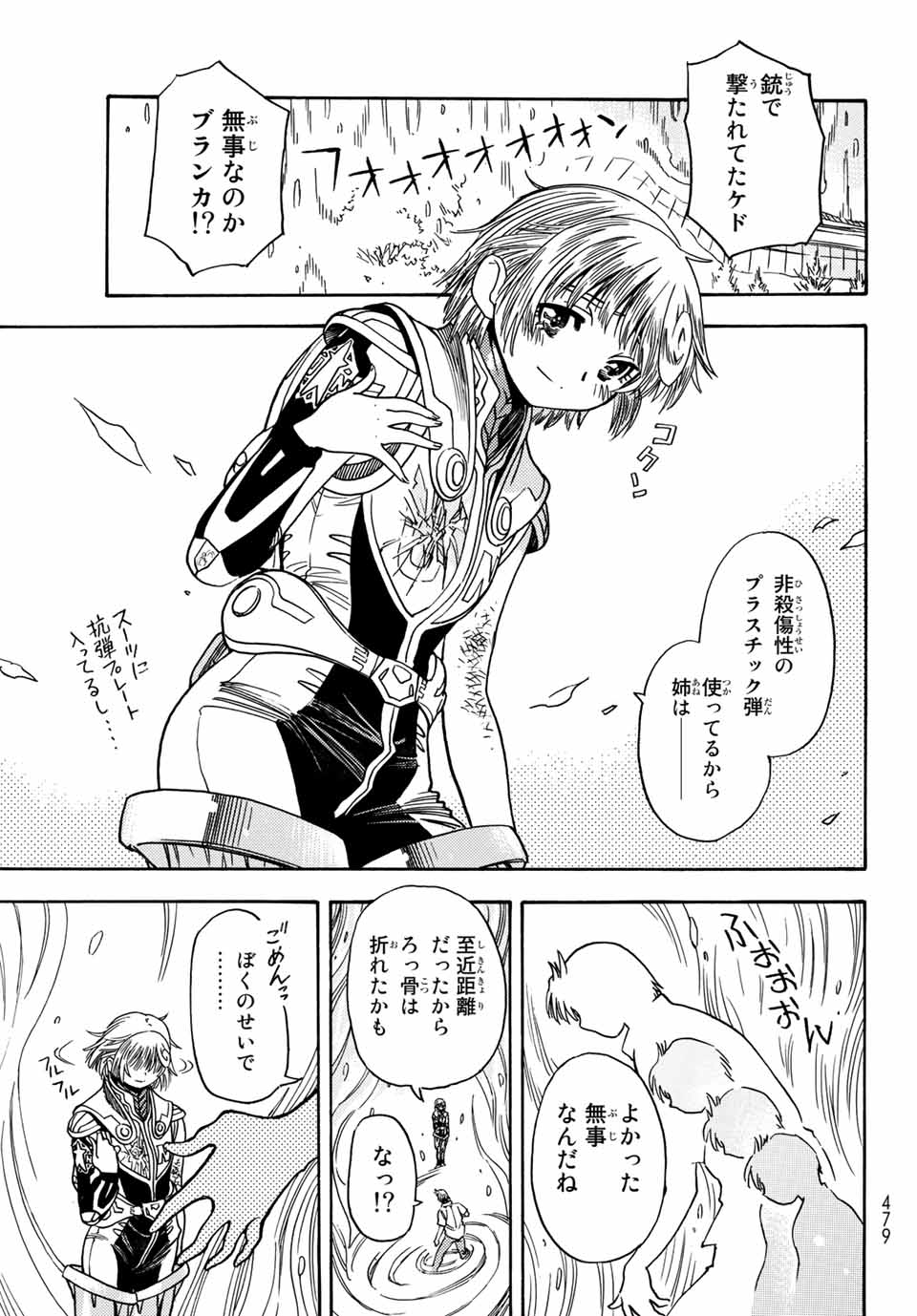 MUGOU NO SYNERGY Chapter 7 page 15 - nihonkuni.com