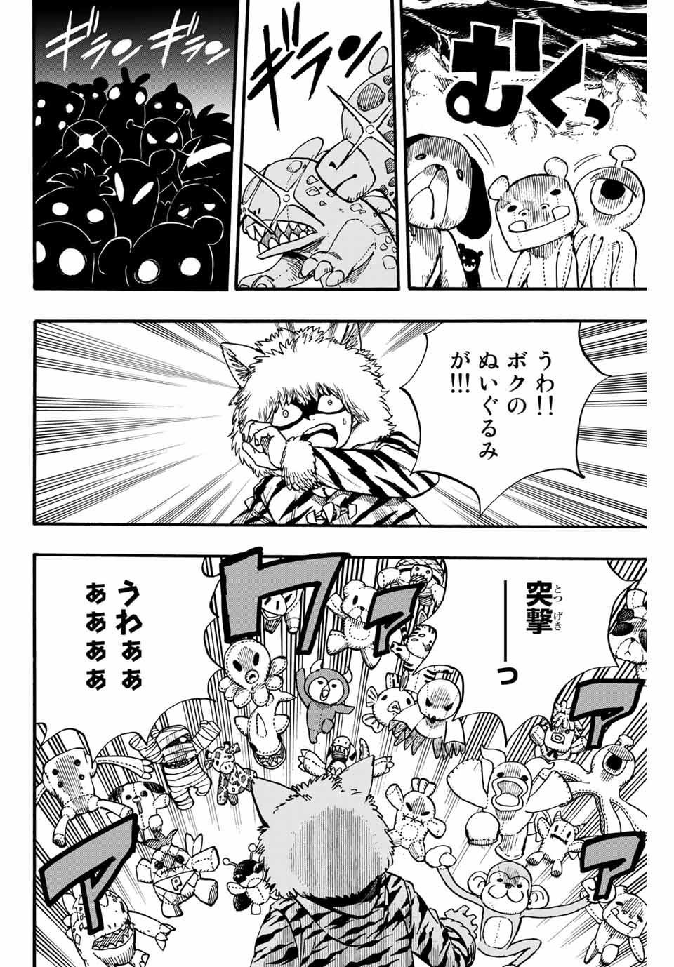 FAIRY TAIL: 100 YEARS QUEST - RAW Chapter 98 page 16 - nihonkuni.com