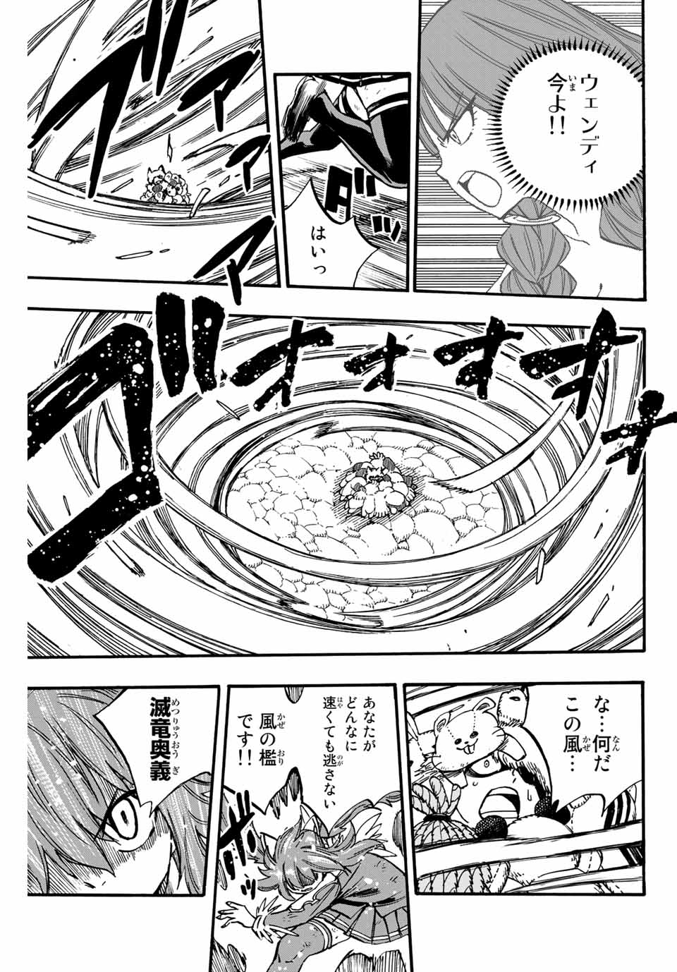 FAIRY TAIL: 100 YEARS QUEST - RAW Chapter 98 page 17 - nihonkuni.com