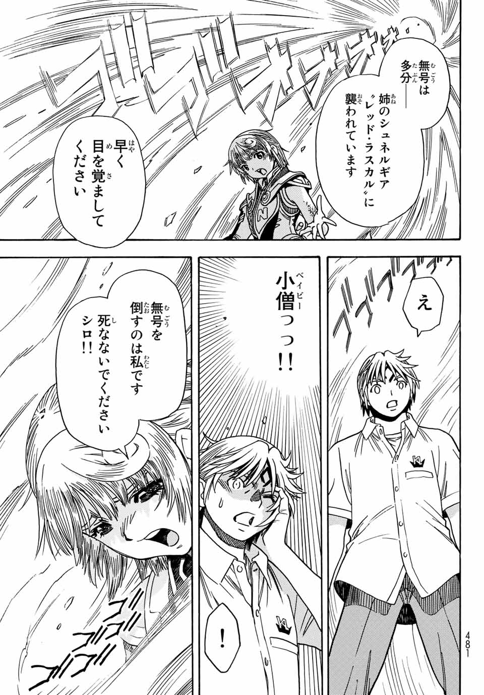 MUGOU NO SYNERGY Chapter 7 page 17 - nihonkuni.com