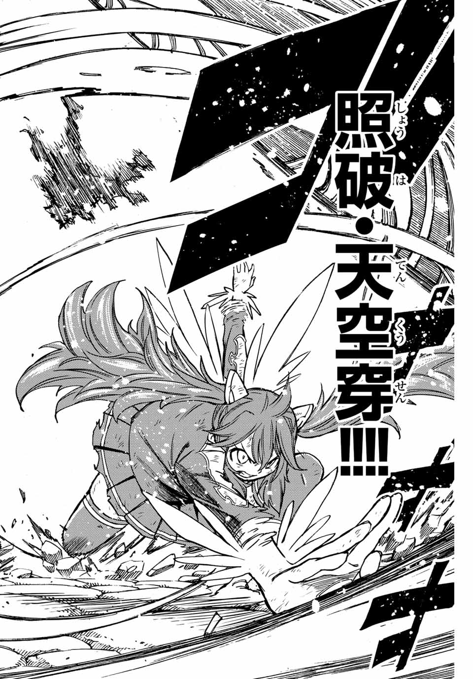 FAIRY TAIL: 100 YEARS QUEST - RAW Chapter 98 page 18 - nihonkuni.com