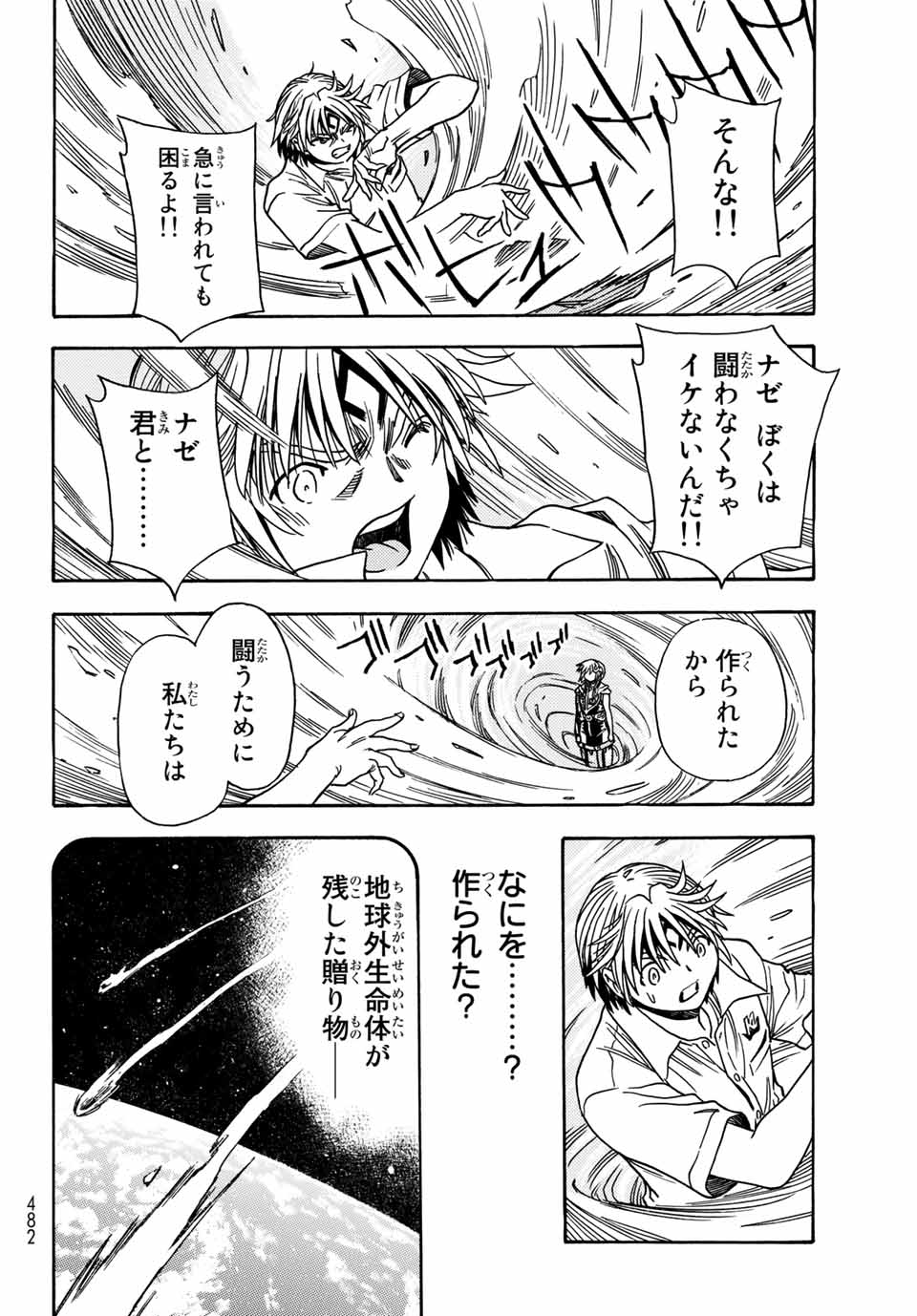 MUGOU NO SYNERGY Chapter 7 page 18 - nihonkuni.com