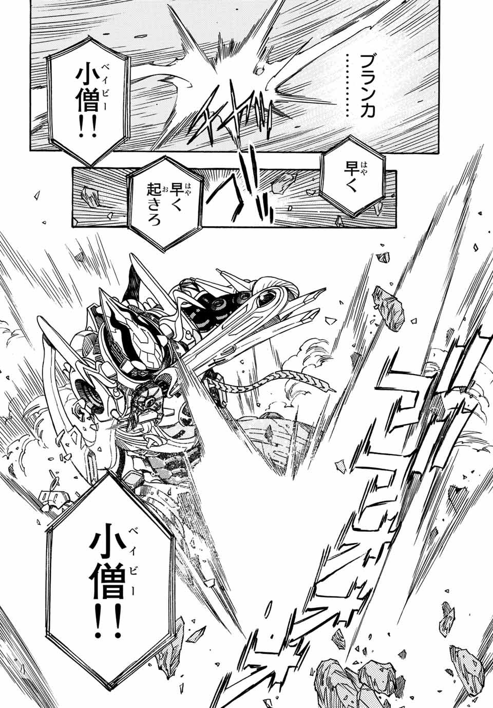 MUGOU NO SYNERGY Chapter 7 page 22 - nihonkuni.com