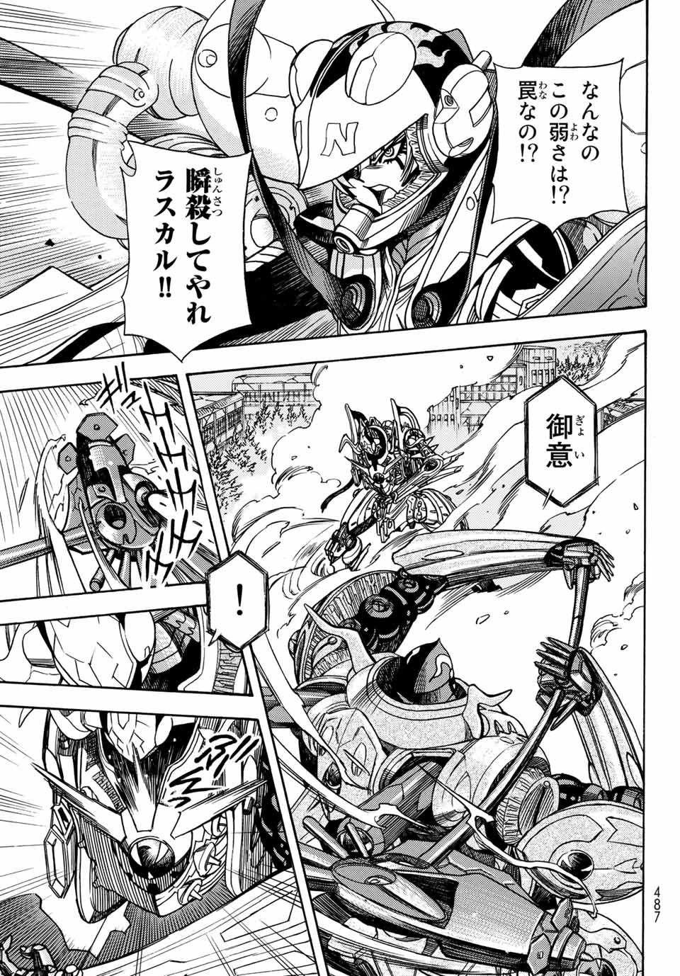 MUGOU NO SYNERGY Chapter 7 page 23 - nihonkuni.com