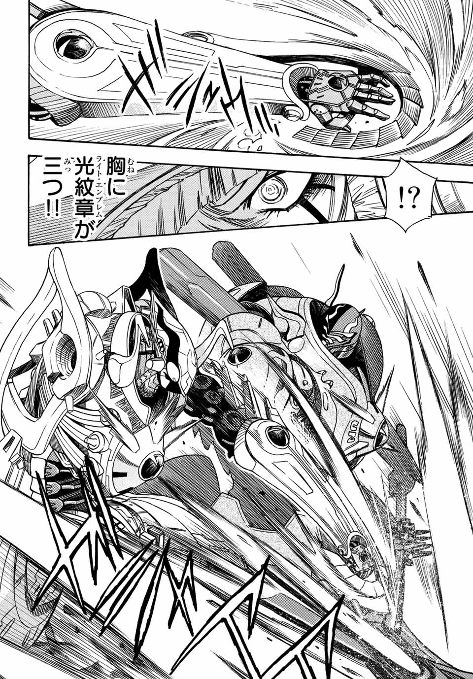 MUGOU NO SYNERGY Chapter 7 page 24 - nihonkuni.com