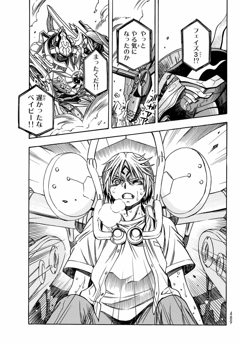 MUGOU NO SYNERGY Chapter 7 page 25 - nihonkuni.com
