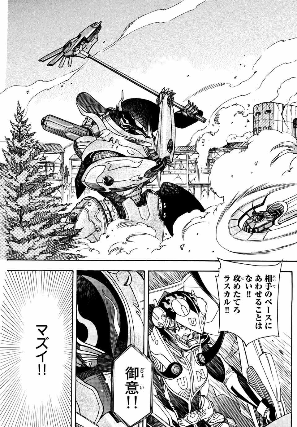 MUGOU NO SYNERGY Chapter 7 page 27 - nihonkuni.com