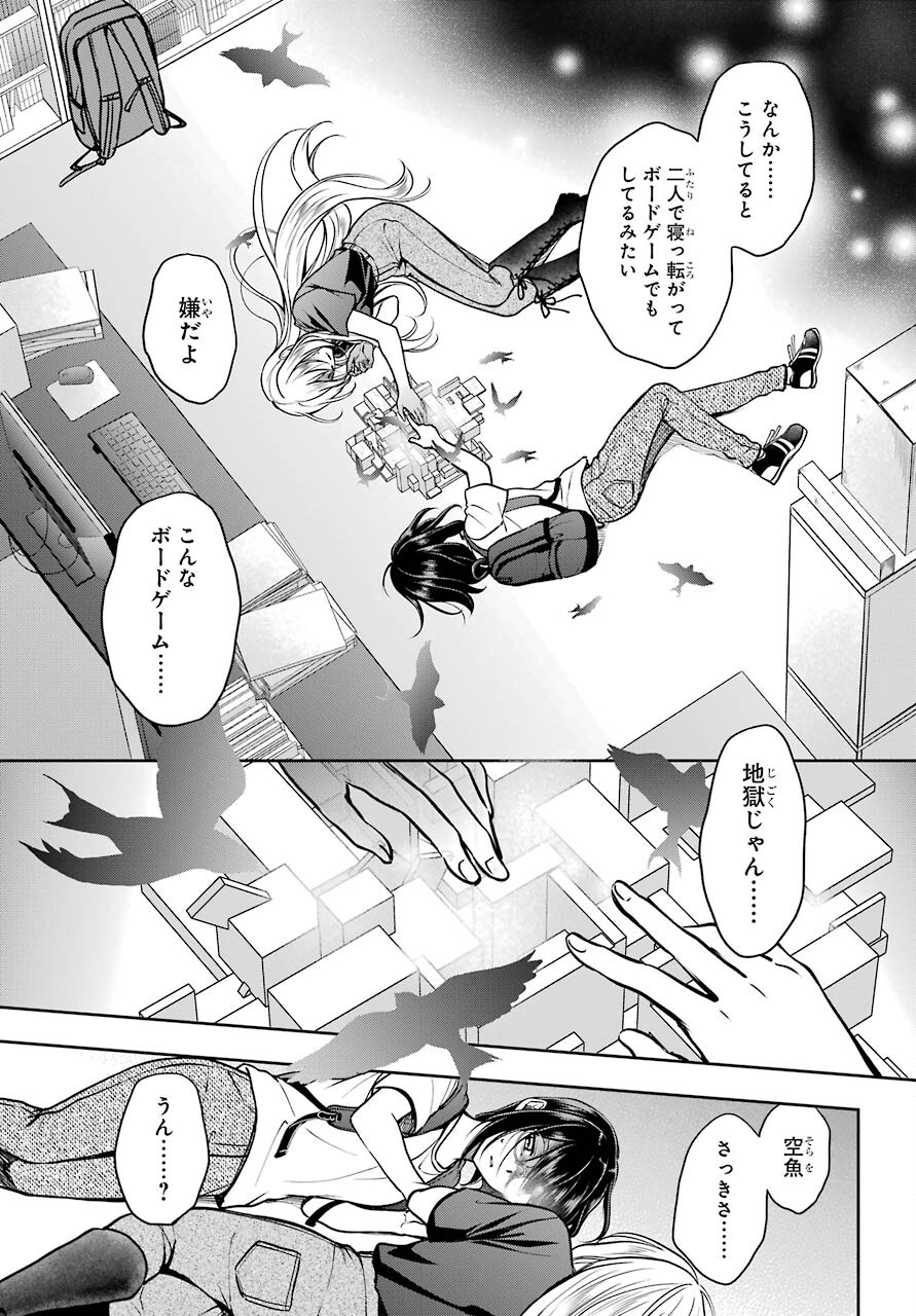 Read URASEKAI PICNIC Chapter 46 [High Quality / Full] - Page 3 - nicomanga.com